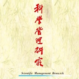 科学管理研究